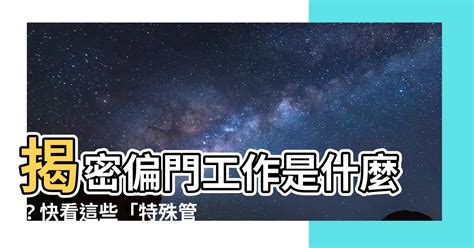 做偏|【做偏的是什麼】偏是偏門的頂流，但這5種人不適合做偏門工。